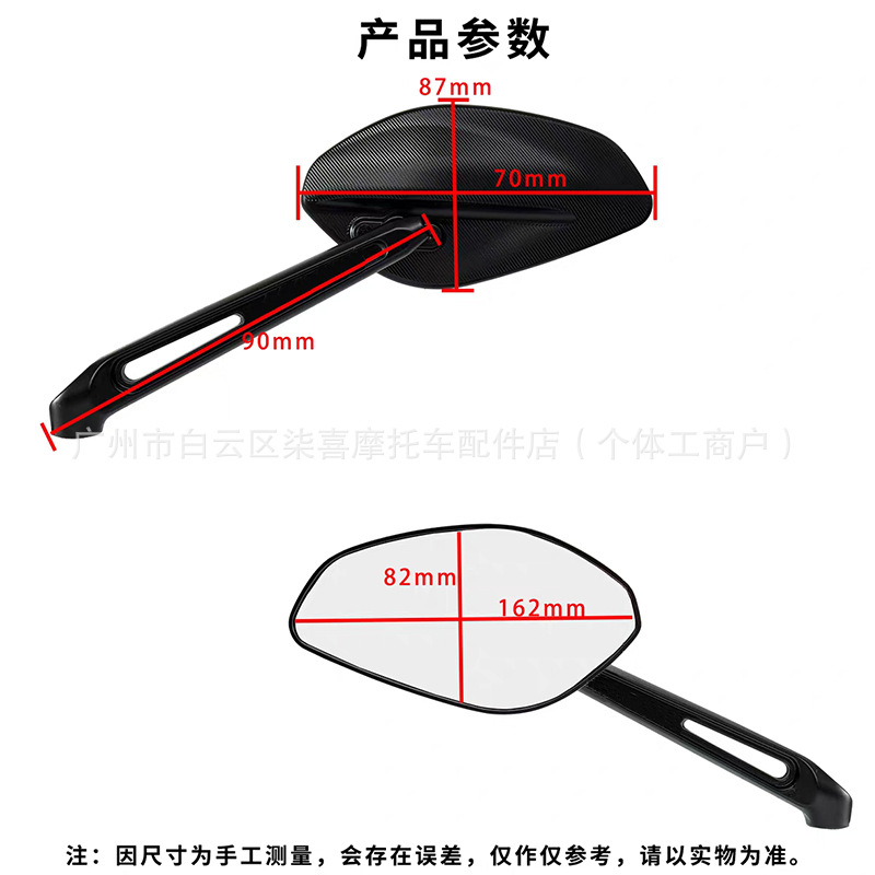 Suitable for Honda Cb650R Cb300R Cb750R Cb1000R Modified Rearview Mirror Universal Reflector Accessories