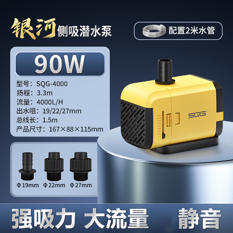 SQG 水槽ウォーターポンプ抗空焚き小型水中ポンプ水循環フィルターポンプ側特殊水槽ポンプサイレント|undefined
