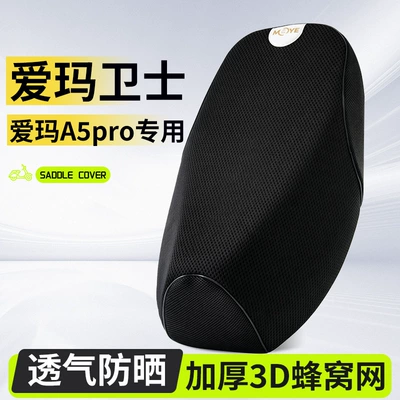 Protection and Breathable, Special Use, Motorcycle cushion