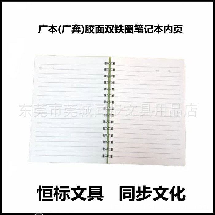 Cuaderno Espiral Doble Anillo B5 80 Páginas