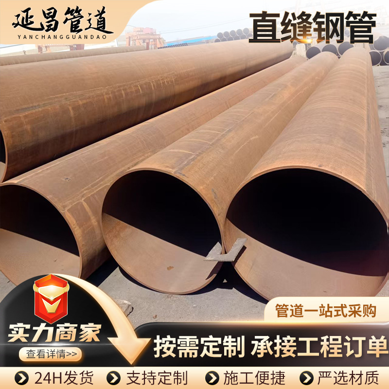 q235b大口径直缝钢管大口径厚壁焊接钢管 直缝埋弧焊钢管厂家