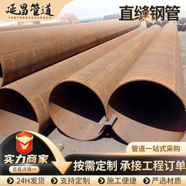 q235b大口径直缝钢管大口径厚壁焊接钢管 直缝埋弧焊钢管厂家
