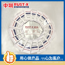 硫化氢吸附剂-35 吸收腐蚀性气体 吸收剂 中圳 RUST-X