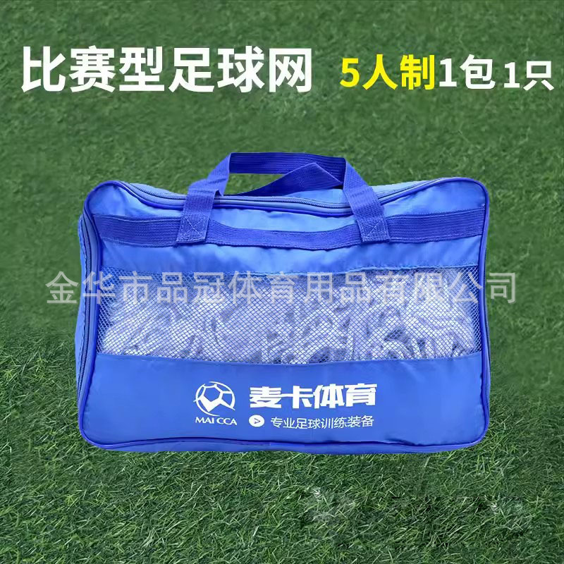 Red de fútbol de poliéster personalizada y engrosada para porterías de fútbol sala, 7 y 11 jugadores, adecuada para partidos, entrenamientos y ocio, red de fútbol de polipropileno.