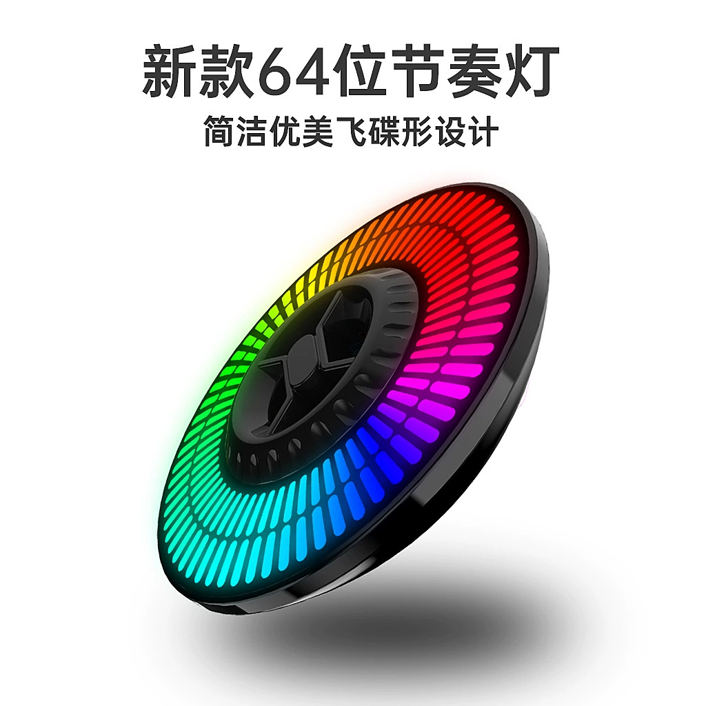 Новый круглый 64-битный пикап-лампа с длительным питением RGB ритм-лампа автомобильная звуковая лампа настольная атмосфера лампа