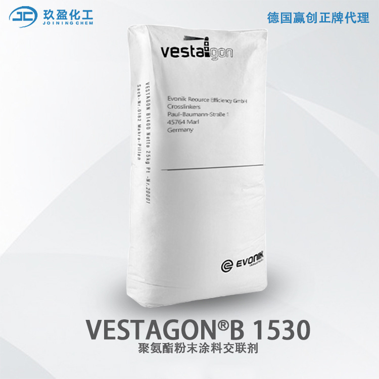 【德国赢创】 VESTAGON B1530聚氨酯粉末涂料交联剂木纹转印 亲肤