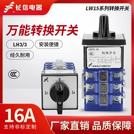 转换开关;负荷开关;按钮开关