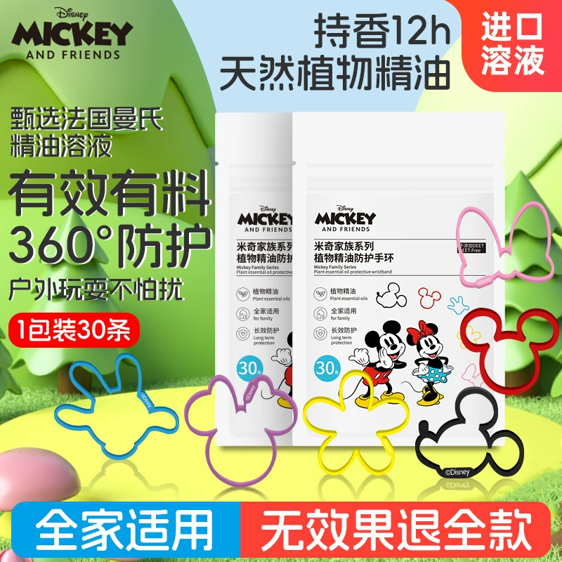 Дикс/Ni анти-укусы браслет средство от комаров