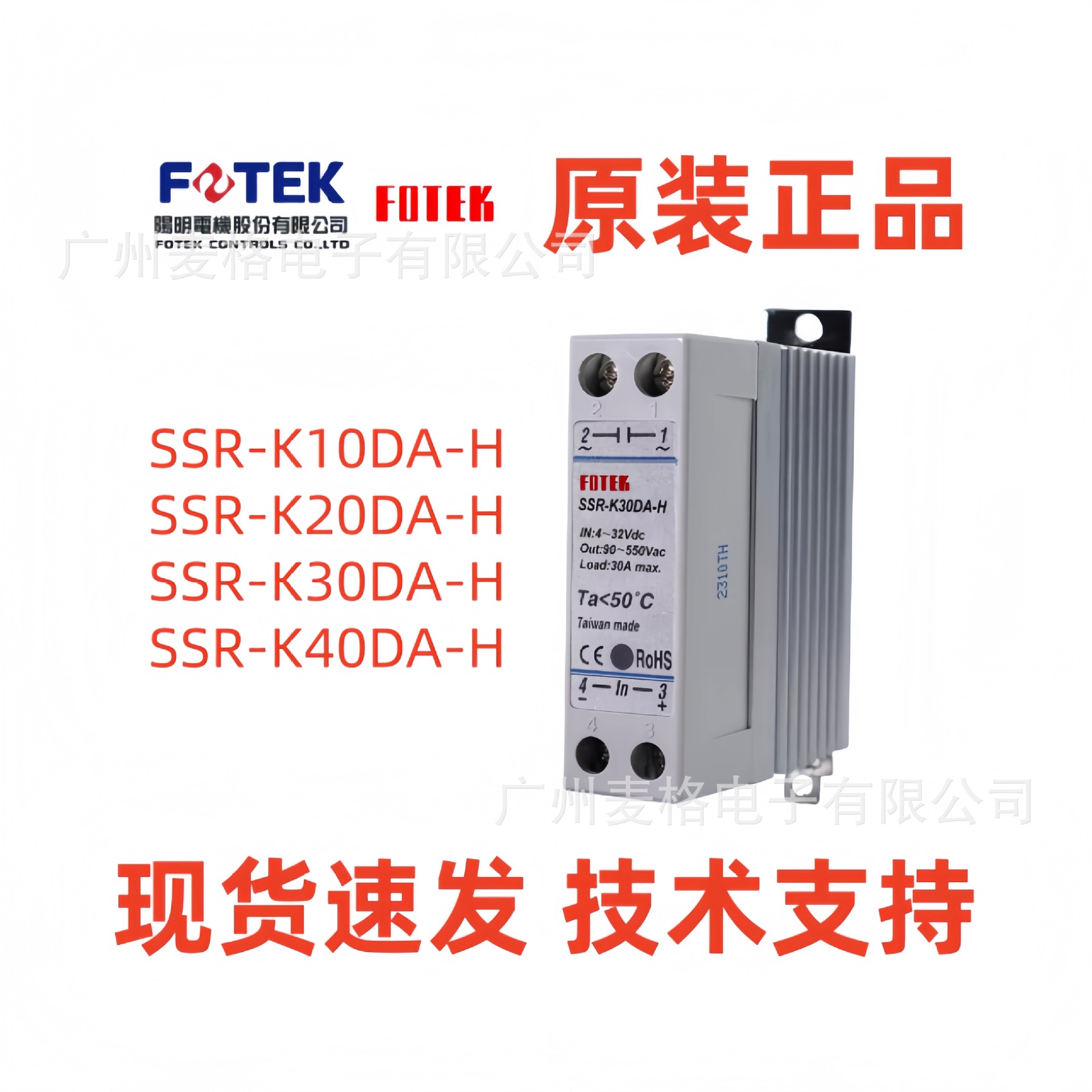 台湾阳明继电器导轨式SSR-K10DA-H/K20DA-H/K30DA-H/K40DA-H直流