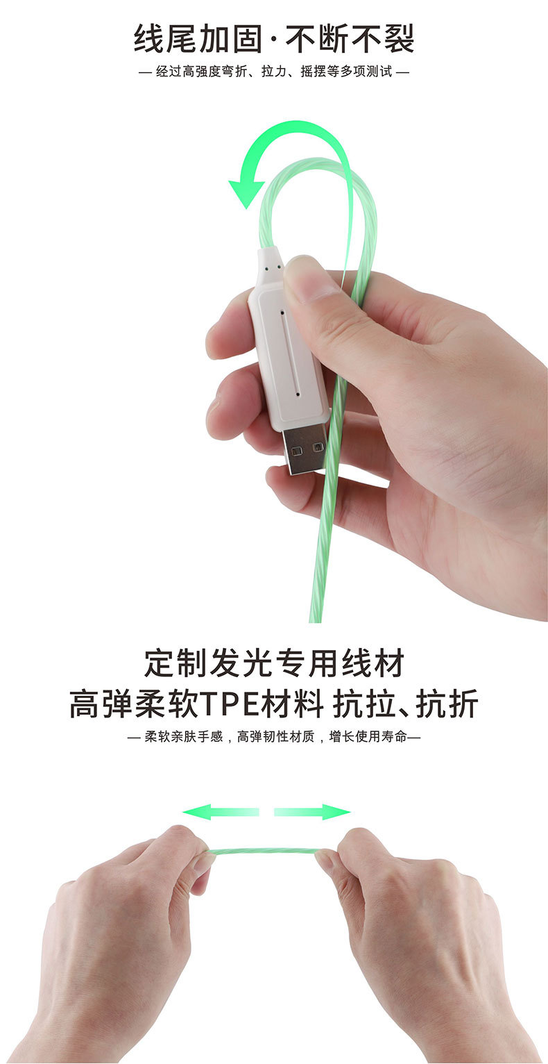 涂鸦智能流光RGB数据线手机充电线