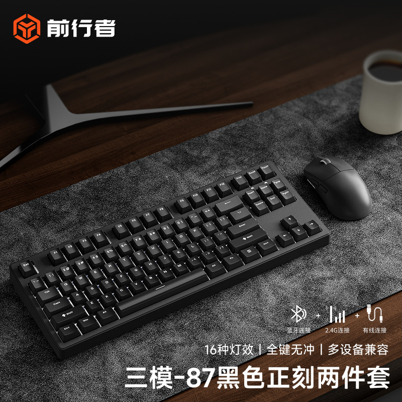 前行者无线蓝牙机械键盘鼠标套装电脑办公游戏电竞青轴108键|undefined