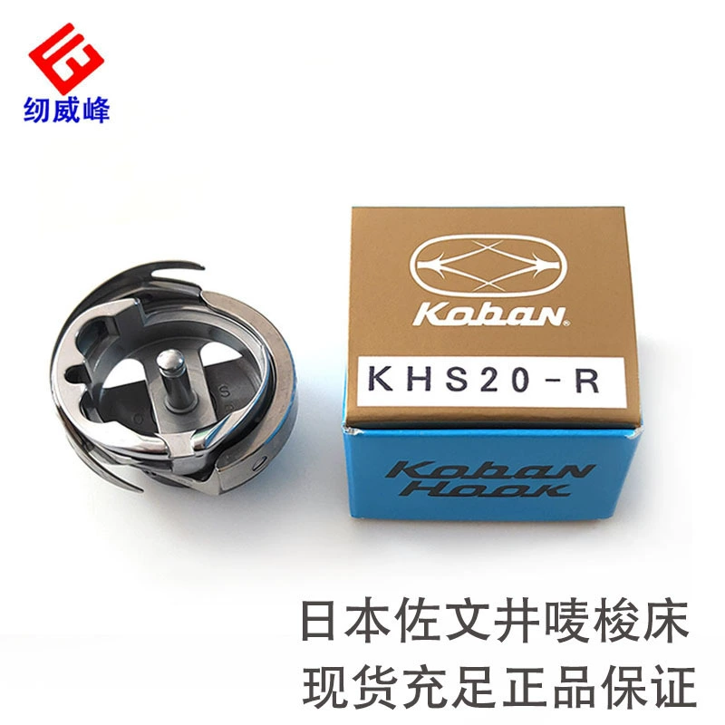 Прототип компьютера поворотного челнока Япония Zuowen KHS20-R челночная кровать DY синхронная Автомобильная головка челнока аксессуары для промышленных швейных машин