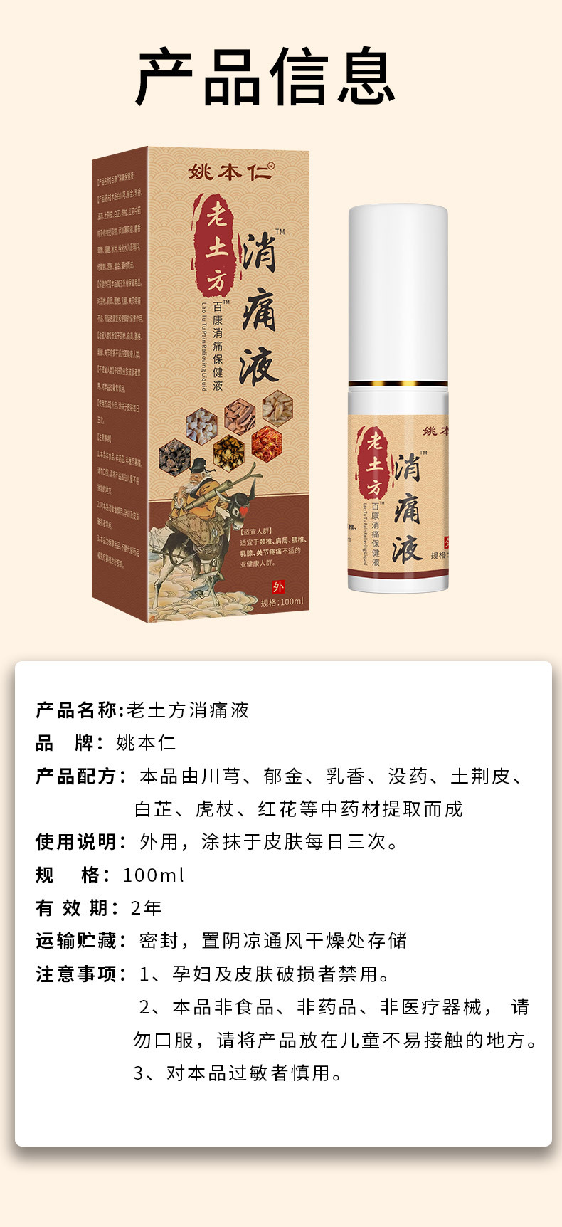 Yao Benren Old Earth Formula Pain Relief Spray for Neck Shoulder Waist and Leg Discomfort 100ml External Use in use