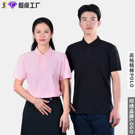 夏季短袖POLO衫定制印LOGO公司团队男士职业服装批发透气吸汗
