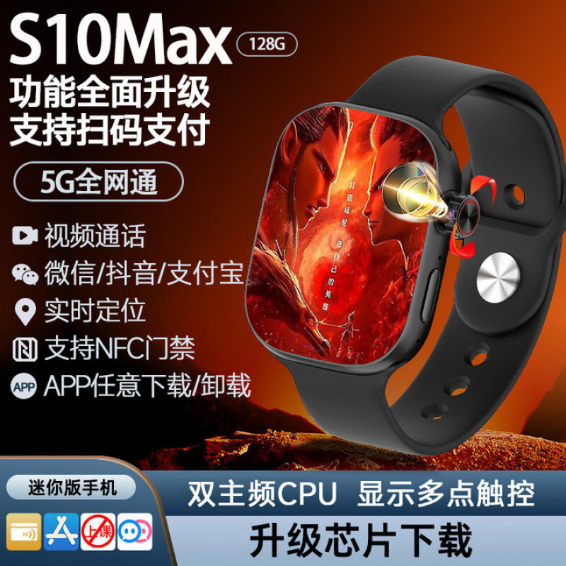 新しいスマートウォッチ S10max ハニカムバージョンフルネットワークウォッチ学生多機能スマートフォンウォッチ|undefined