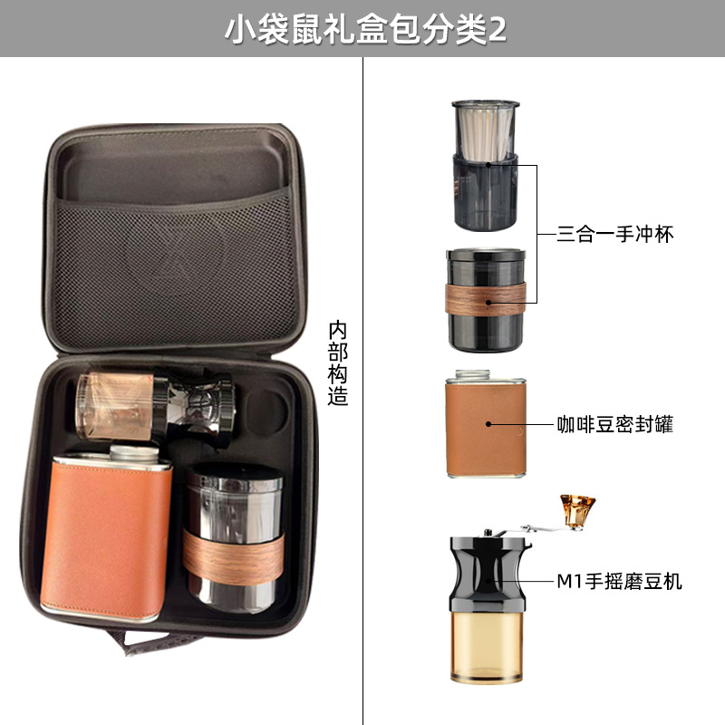Mano café traje filtro taza mano olla frijol grinder conjunto completo al aire libre maleta traje café aparato caja de regalo