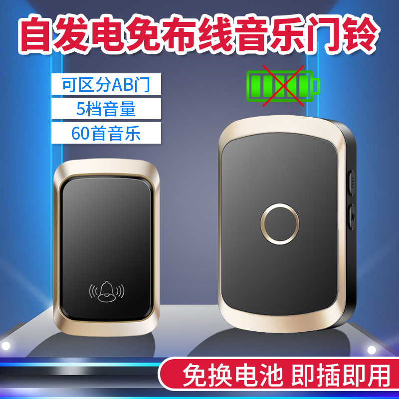自发电门铃无线家用电子呼叫按钮不用电池响铃老人呼叫器超远距离