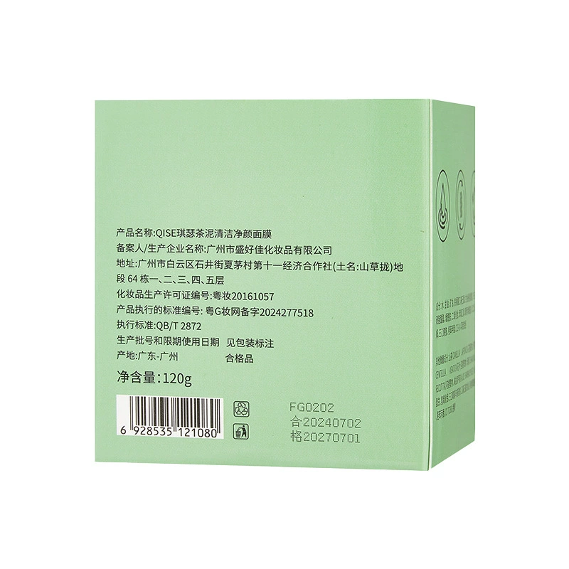 Refreshing moisturizing face mask, pore cleansing, easy application