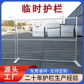 加拿大临时护栏栅栏外贸欧美焊接临时围栏隔离围栏澳大利亚隔离网
