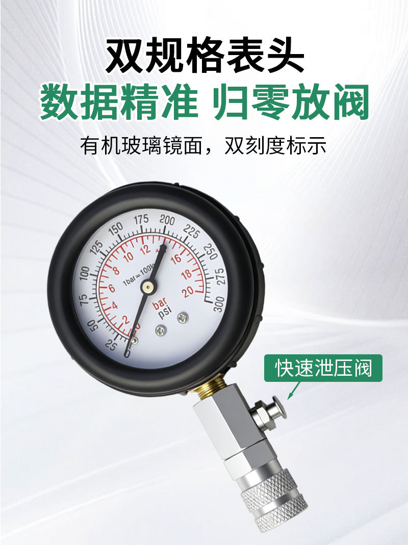 Multifunctional Cylinder Pressure Gauge Single-Pole and Double-Pole Type for Cars and Motorcycles, Dual-Purpose Gasoline Engine Cylinder Pressure Gauge