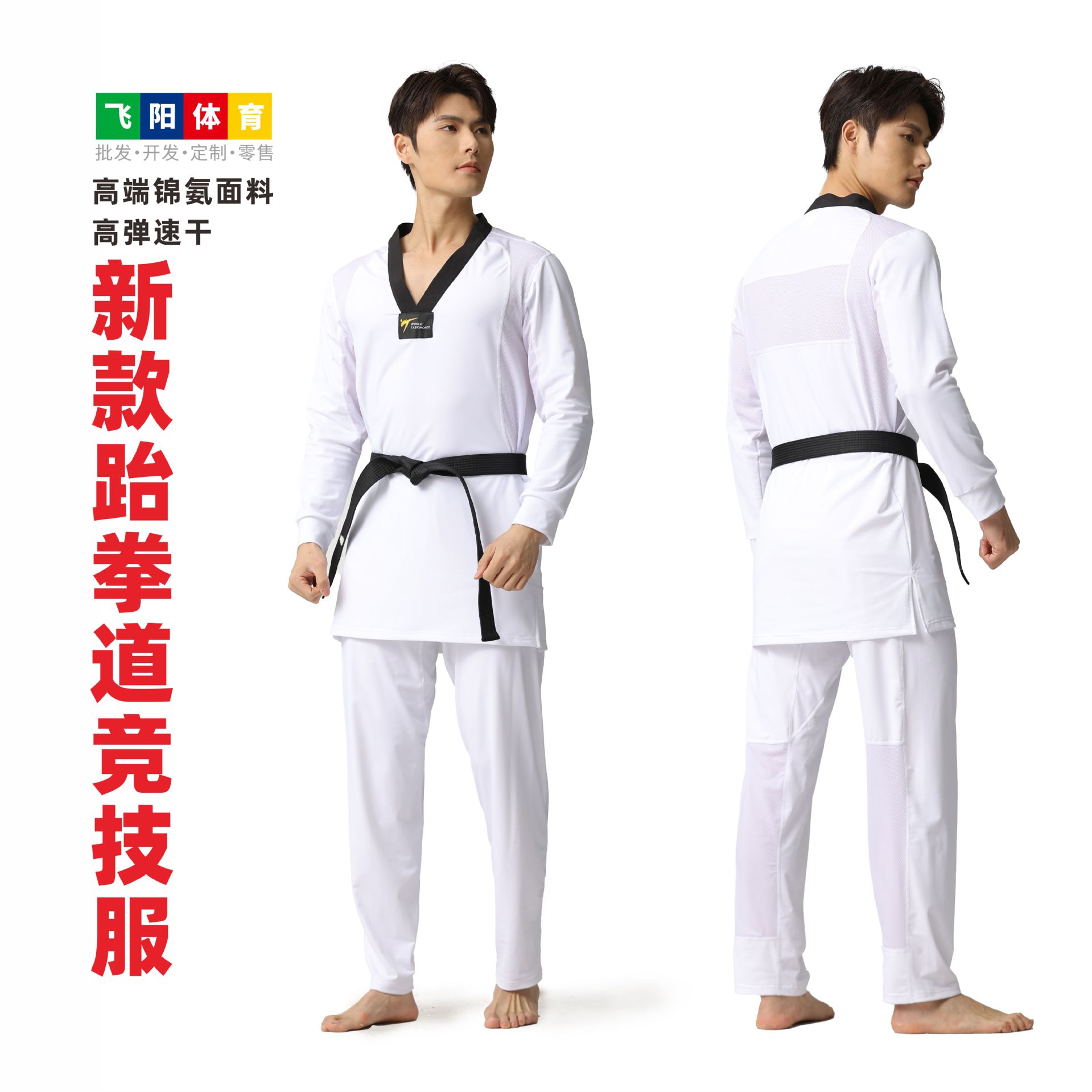 Manufacturers Taekwondo competitive clothing tight-fitting new rules nylon stitching breathable mesh war robe high elastic quick-drying summer road clothing
