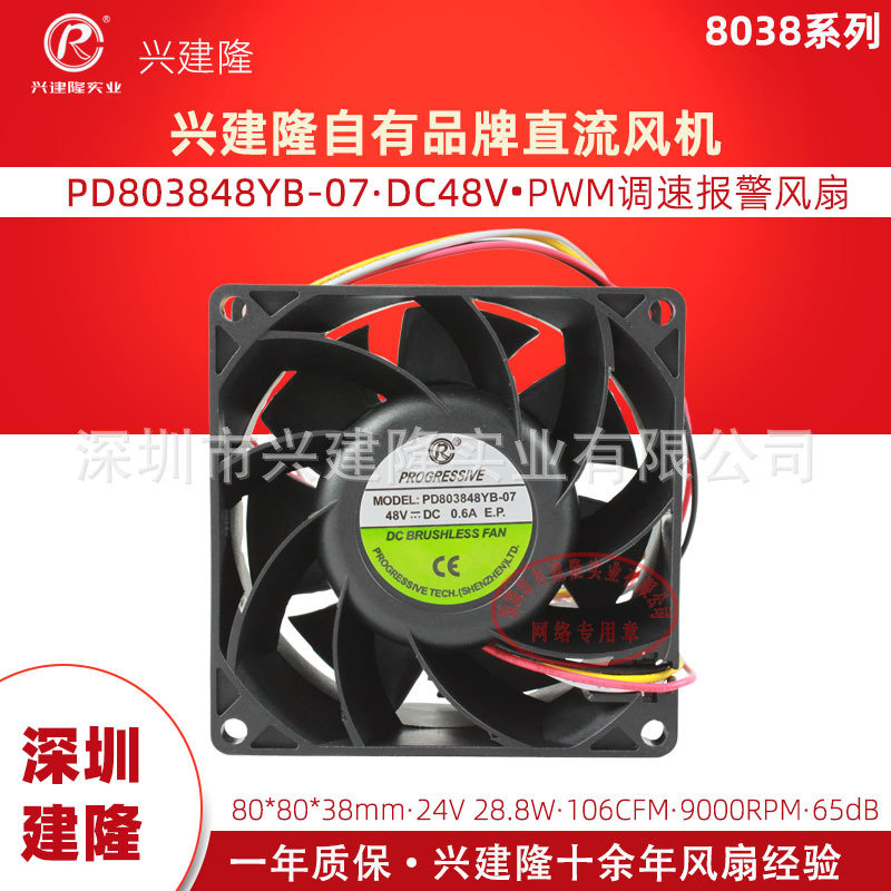 ��¡8038���PD803824YB 9000ת DC24VPWM����ֱ�����