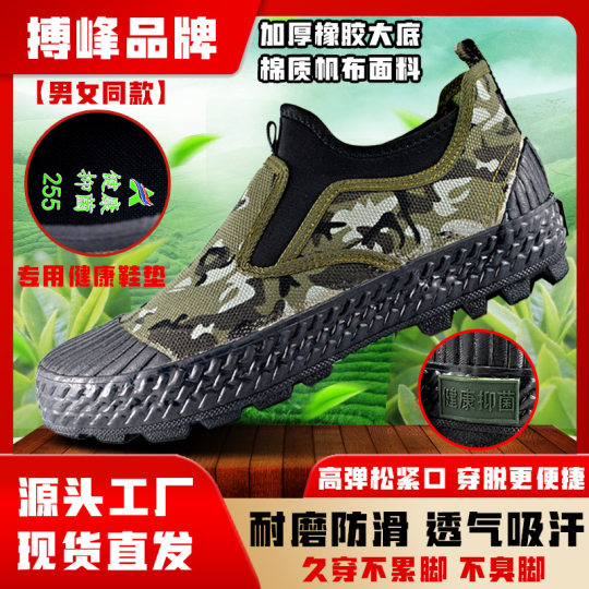 genuine goods Bofeng Lazy Shoes Release Shoes Wear-resistant Non-slip Breathable Deodorant Labor Protection Shoes Rubber Shoes for Construction Site Work