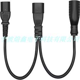 现货C13 14延长线品字公转2个品字尾电源线 品字公一出二品字尾线