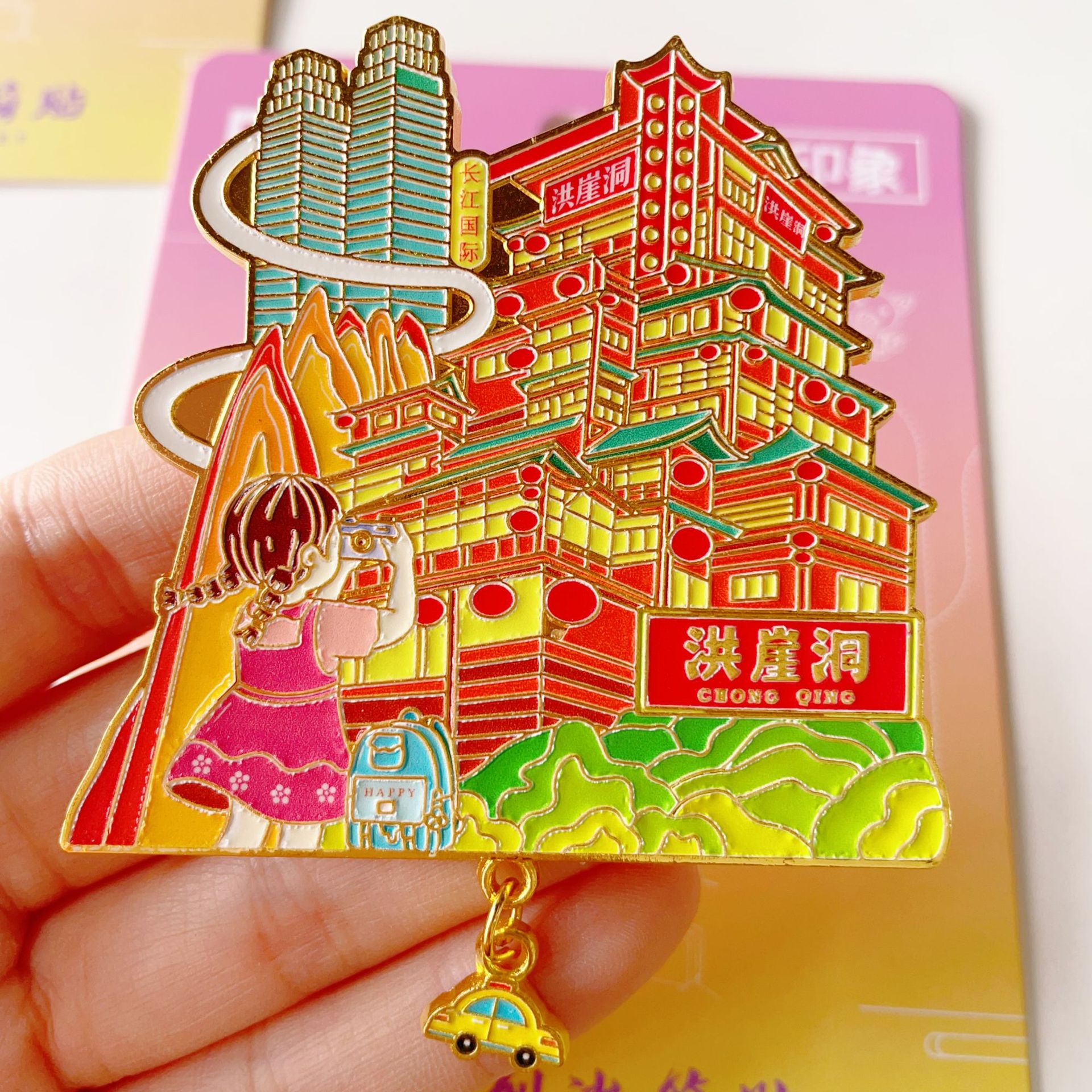 重庆城市文创冰箱贴磁吸金属冰箱贴旅游纪念小礼品洪崖洞开瓶器创