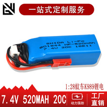 升级版大容量7.4V 520mAh 20C mini-q 1:28 RC遥控蚊车K989锂电池