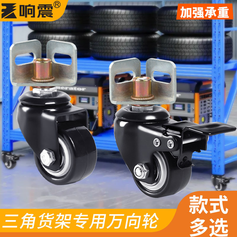 Angle steel column shelf storage rack universal wheel inner hoist storage rack hole universal wheel steel bottom plug M8 screw installation