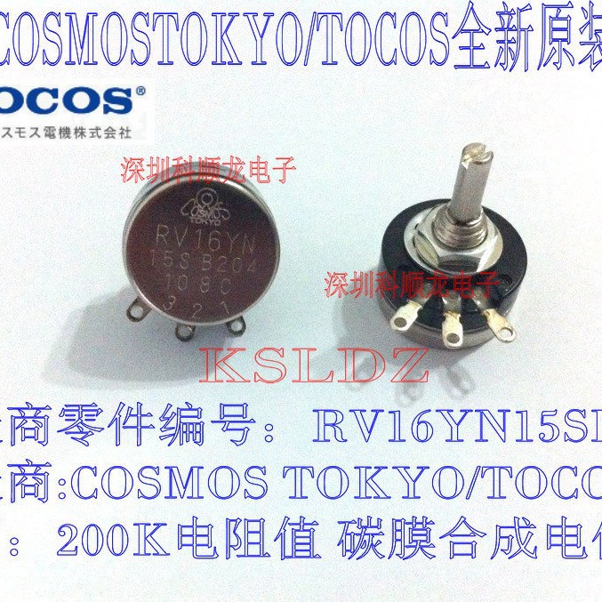 TOCOS RV16YN15SB204 RV16YN15S200K 碳膜电位器 全新原装正品