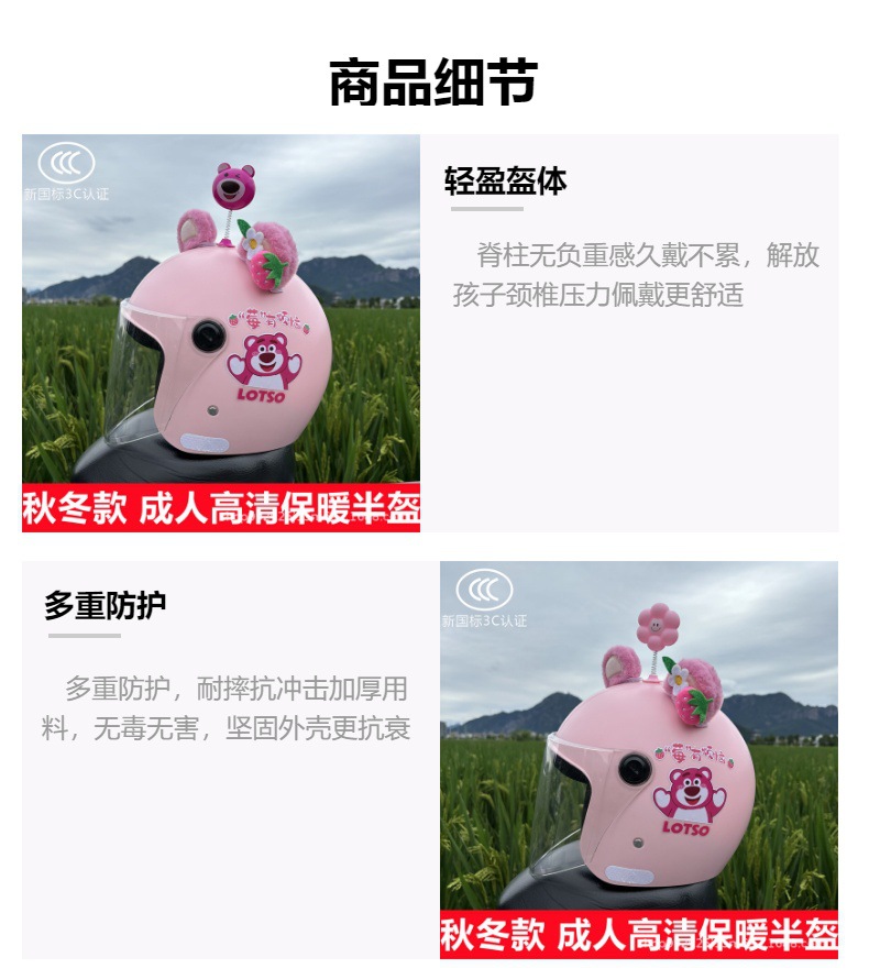 3C certification adult helmet ladies electric car anti-fall safety helmet motorcycle class a autumn and winter warm a generation of hair