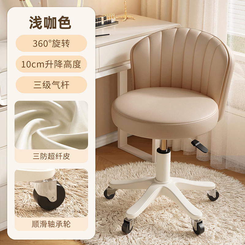 升降椅子成人可调式旋转椅奶油风化妆凳卧室梳妆台椅轮滑靠背椅|undefined