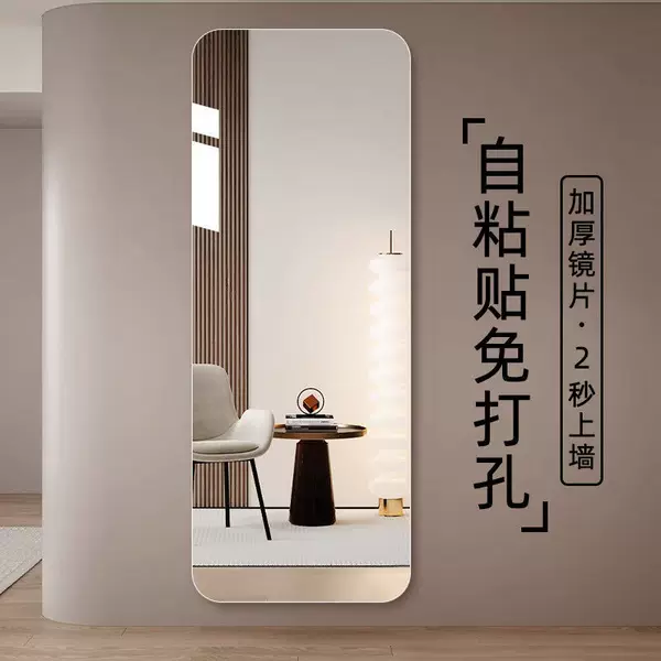Acrylic Soft Mirror Wall-Mounted Self-Adhesive Full-Length Mirror Home Adhesive Fitting Mirror High-Definition Wall Sticker No Drilling Required