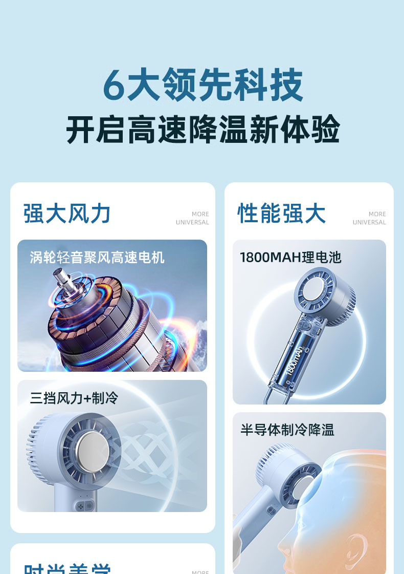 制冷风扇详情中文_02