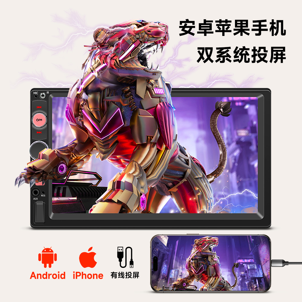 Un solo lingote de 7 pulgadas para coche Bluetooth MP5 reproductor HD pantalla grande imagen de marcha atrás coche control central tarjeta radio