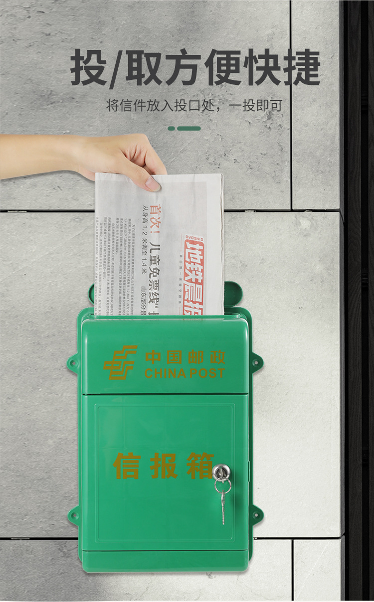 信报箱_09