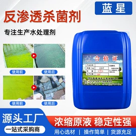 其他水处理;杀菌灭藻剂;净水絮凝剂
