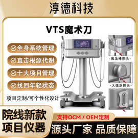 VTS魔术刀indiba发烧大师448K塑形仪内脂刀身体仪器美容院瘦身仪