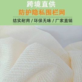 遮阳网;天幕;其他安全网