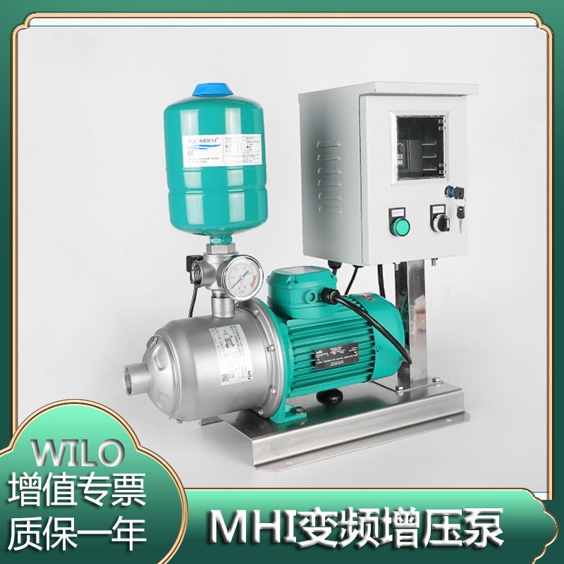 变频增压泵MHI1604家用自来水酒店洗浴全自动恒压供水泵威乐wilo