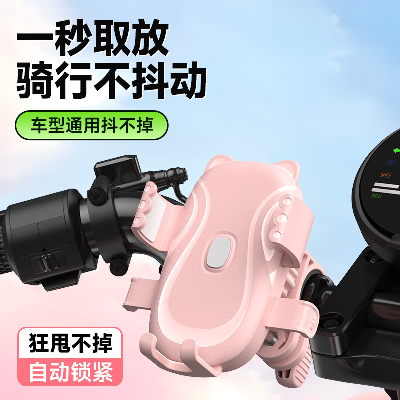 自行车手机支架山地车公路车外卖骑手一秒锁紧防震卡通手机固定架