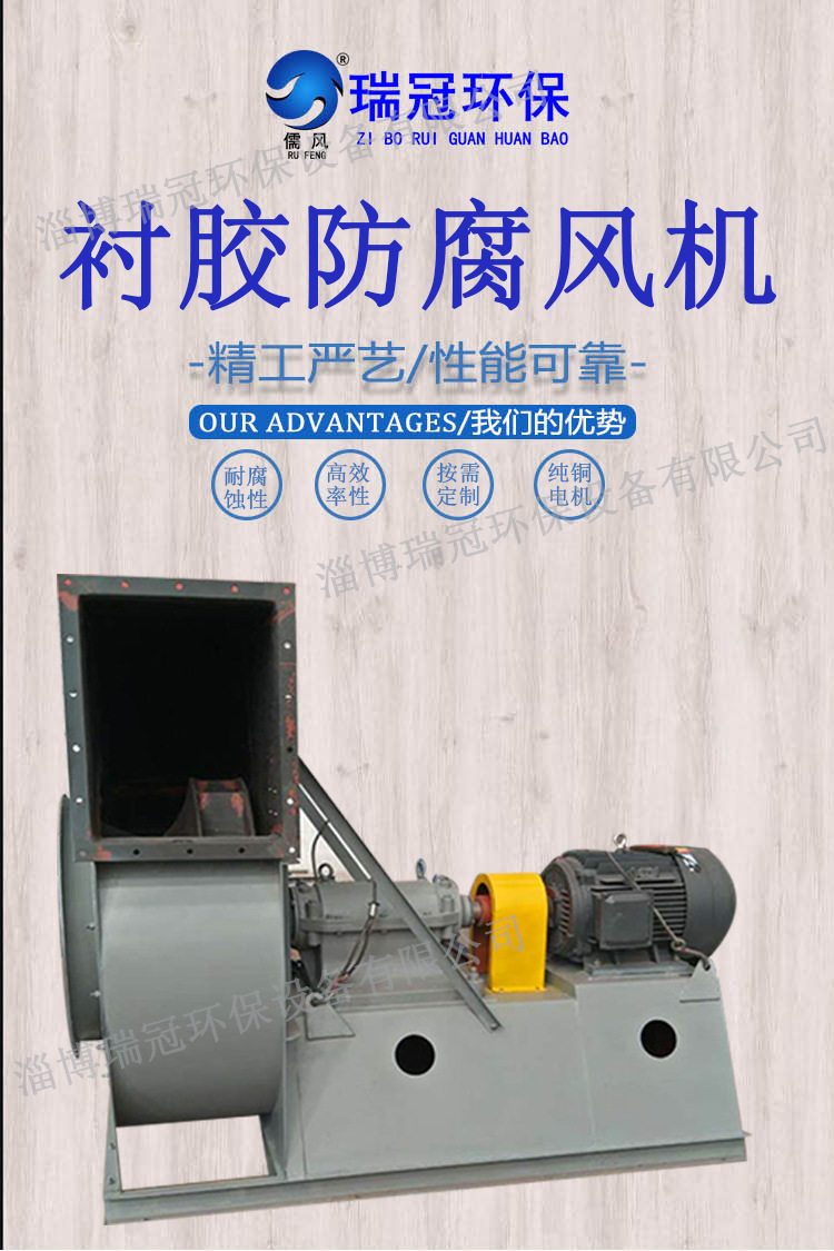 衬胶风机前图模板-水印