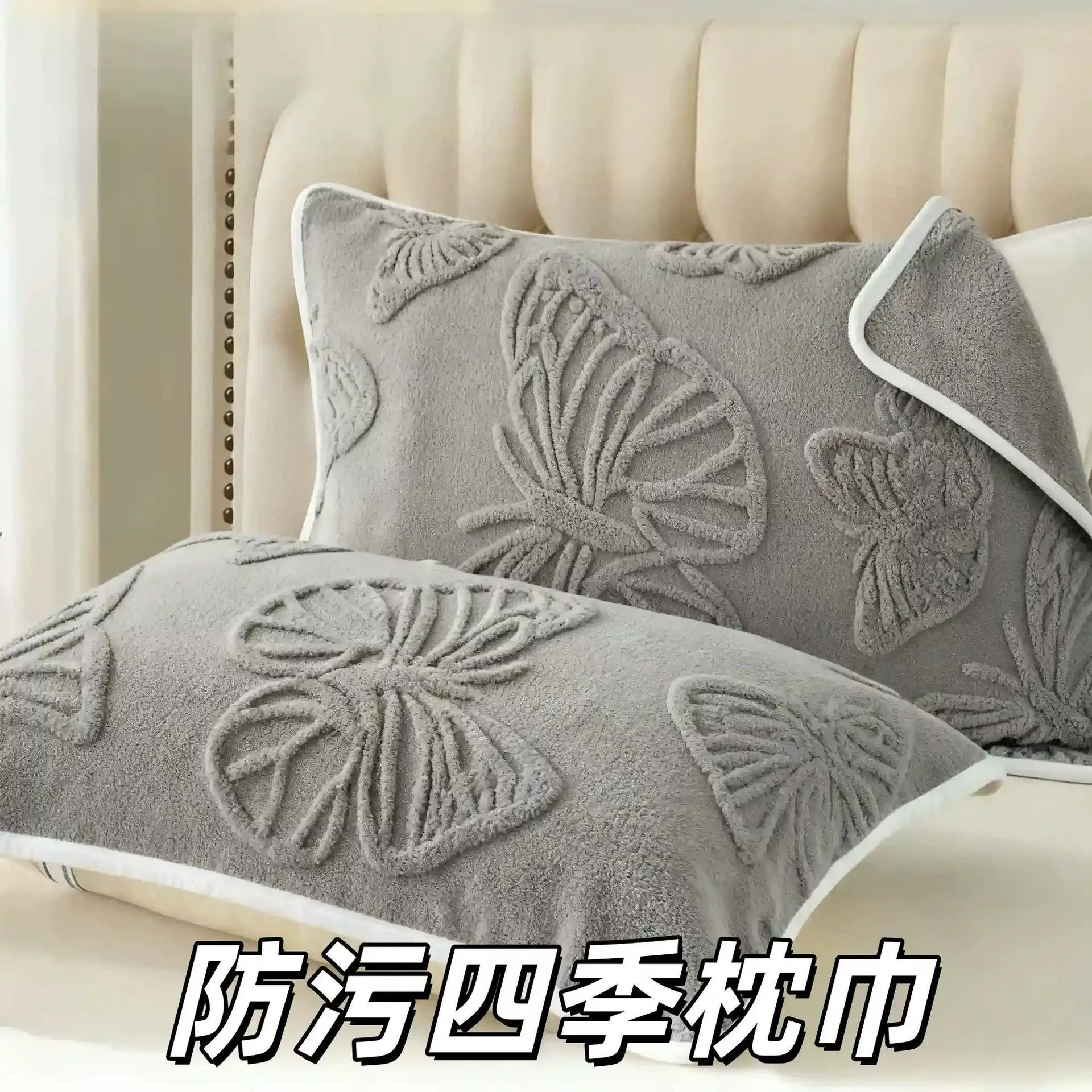 防油枕巾一对装四季家用耐脏不起球防脱落枕头巾高档塔芙绒带绑带