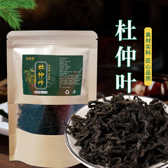 工場現物本草卸売り杜仲茶杜仲茶葉茶顔湖南張家界杜仲葉茶代発可
