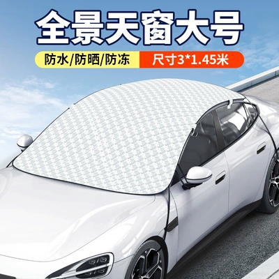 Car snow shield Cover, Enlarged and Widened Car - panoramic-sunroof-snow-shieldsunshadeall-seasons-large-size-3m145m