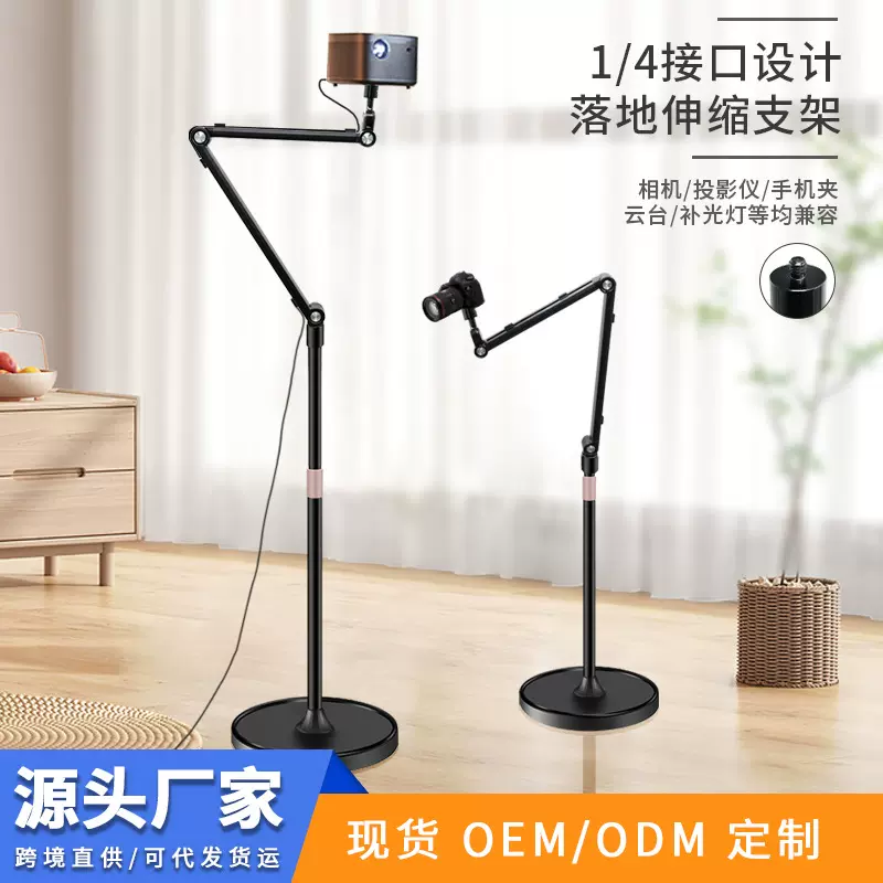 升级超稳投影仪投影机支架落地床头靠墙隐藏悬臂折叠伸缩升降两用