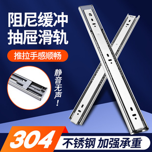 304 stainless steel three-section drawer slide rail 4510 clothing cabinet rail rail 45 wide mute buffer damping slide rail