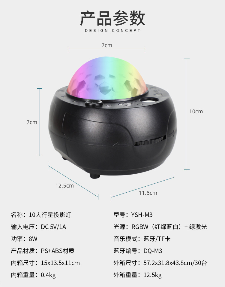 10大行星投影灯_12.jpg